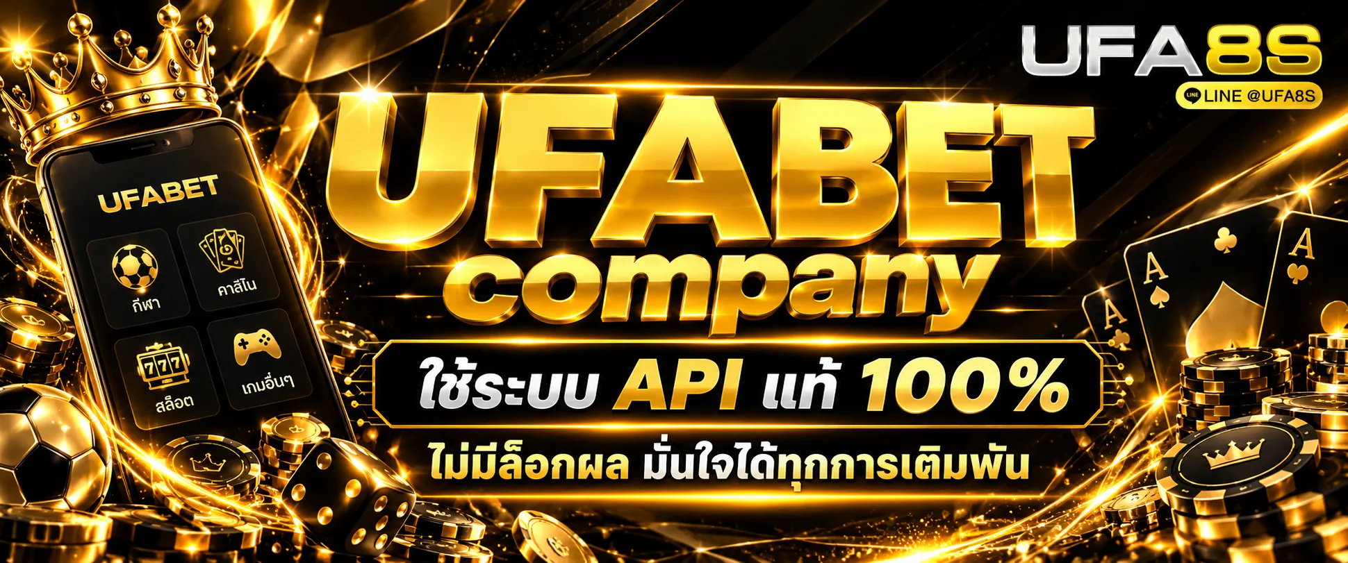 UFABET company