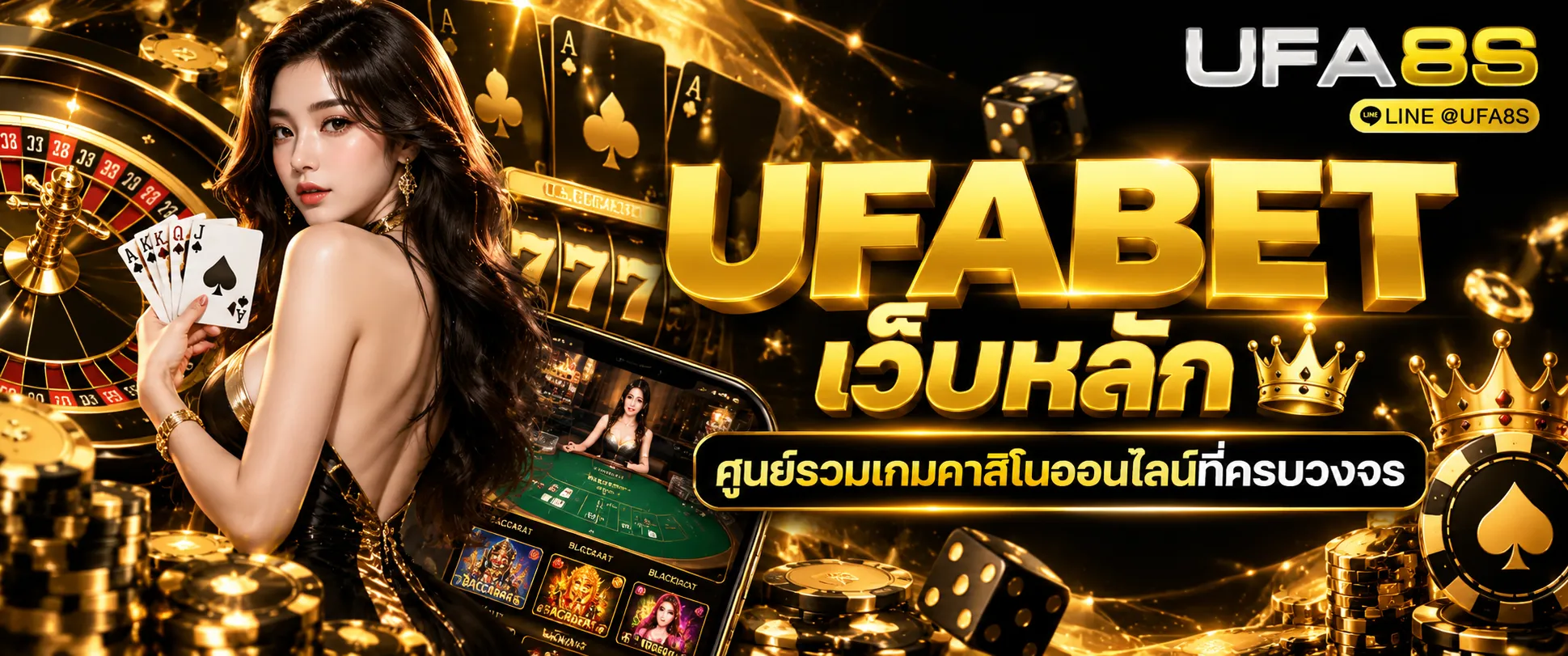 UFABET เครดิตฟรี